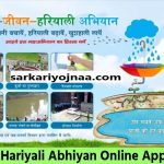 Jal Jeevan Hariyali Abhiyan
