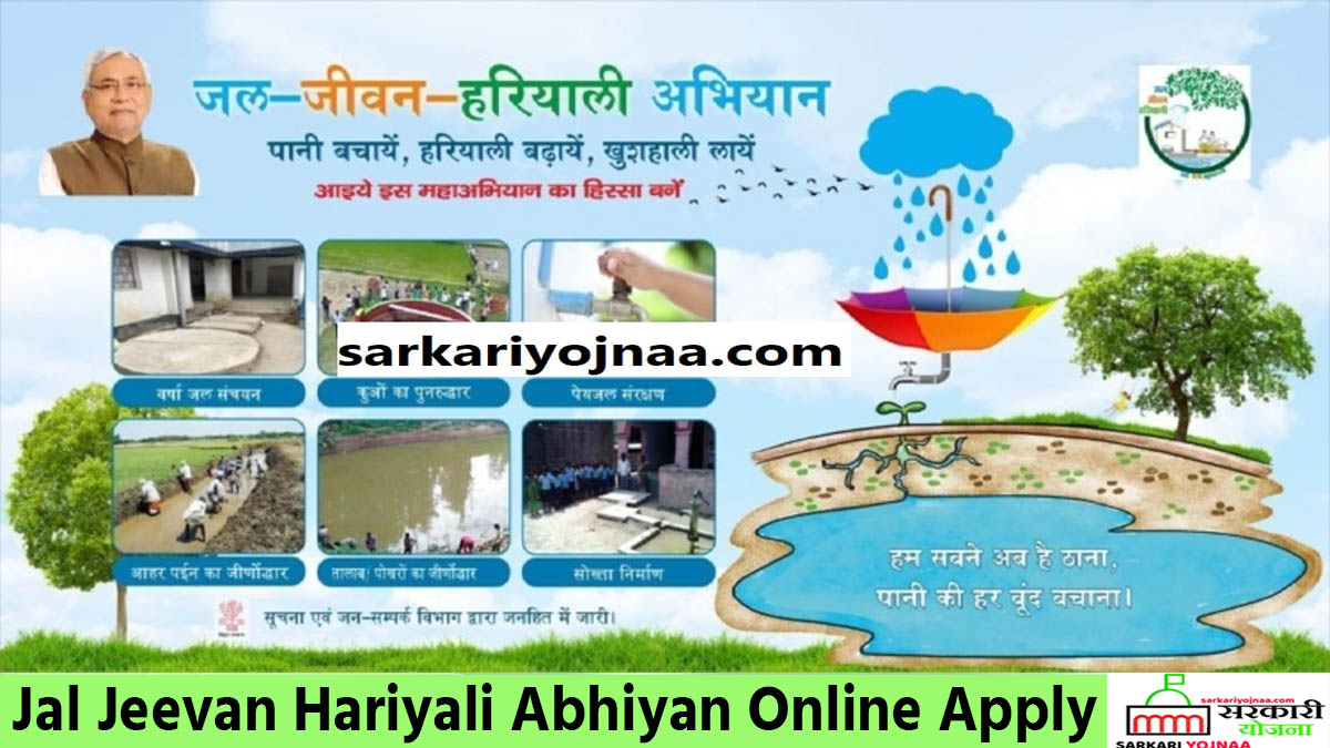 Jal Jeevan Hariyali Abhiyan