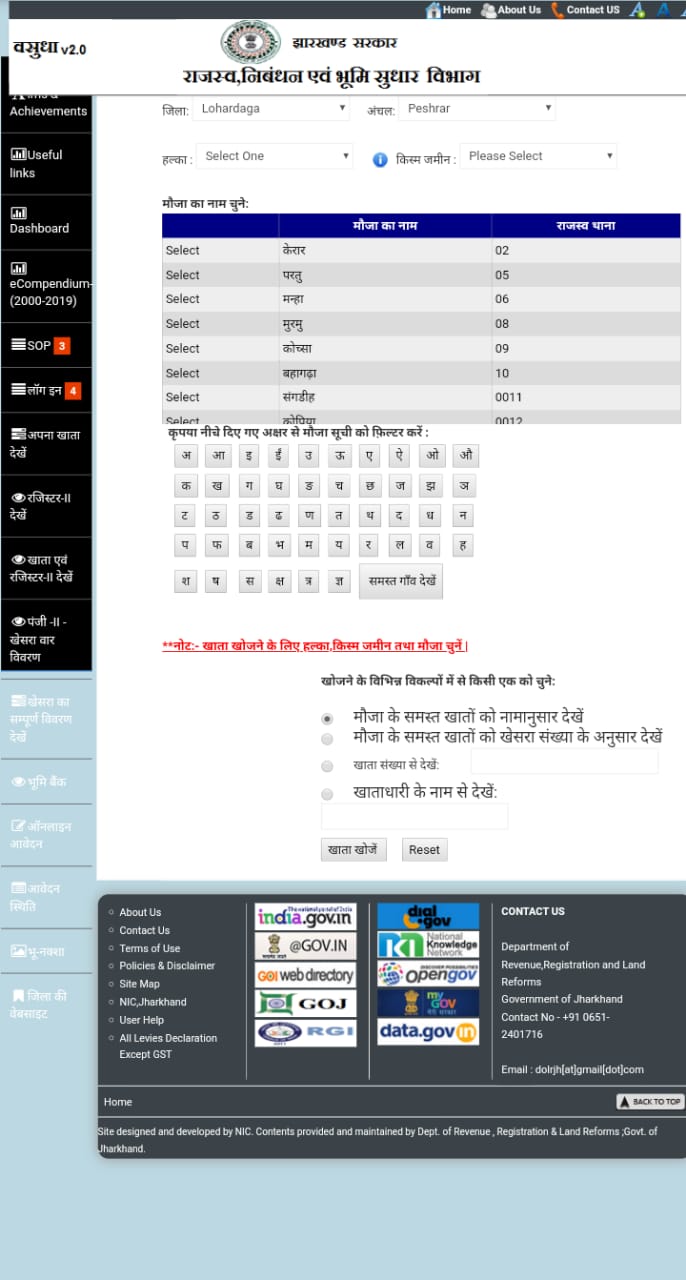 Jharkhand Land Records