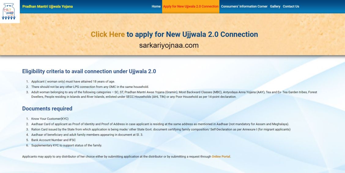 New Ujjwala 2.0 Connection, pmuy.gov.in