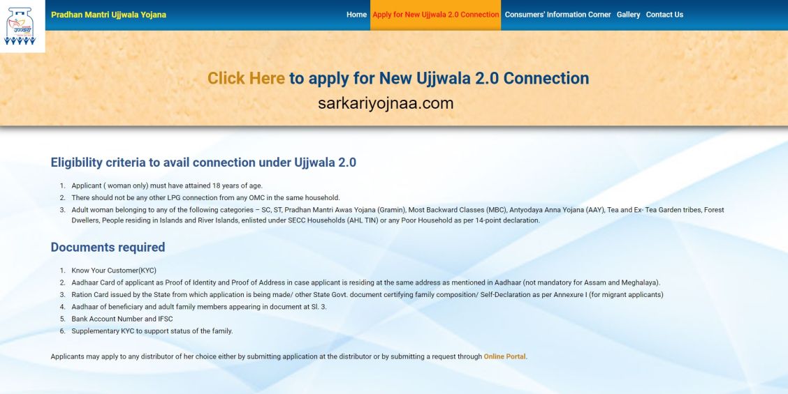 PM Ujjwala Yojana