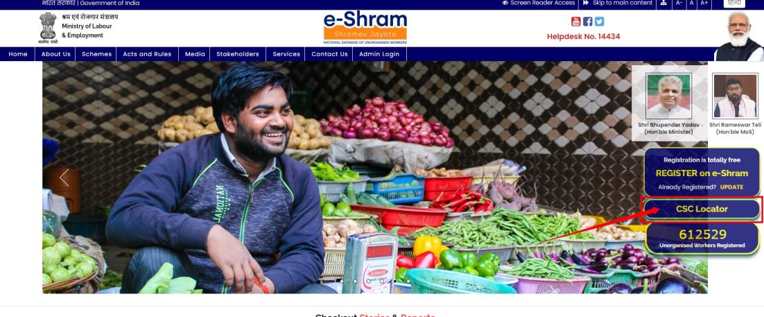 e-shram card first payment,eShram card 