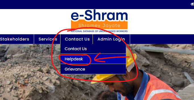 e shram helpdesk, ्रम ना, UAN Card, NDUW Card