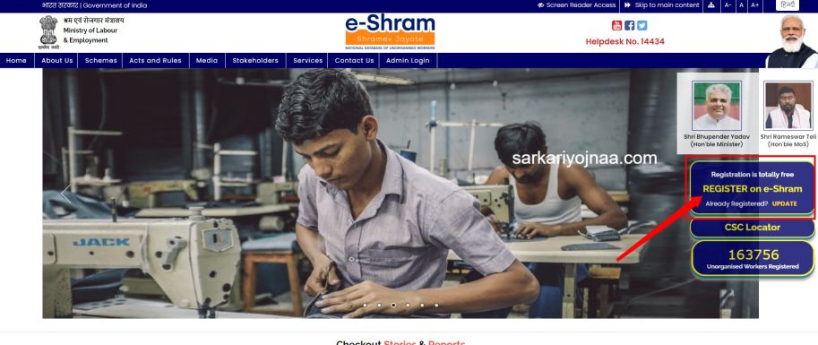 eshram Card Apply Process e SHRAM