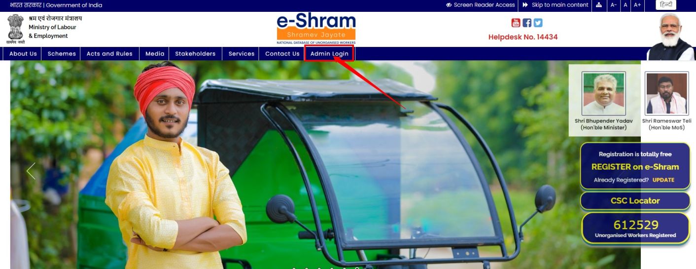 eshram login kaise kare , ई श्रम योजना , UAN Card , NDUW Card,eShram card,eShram card online apply