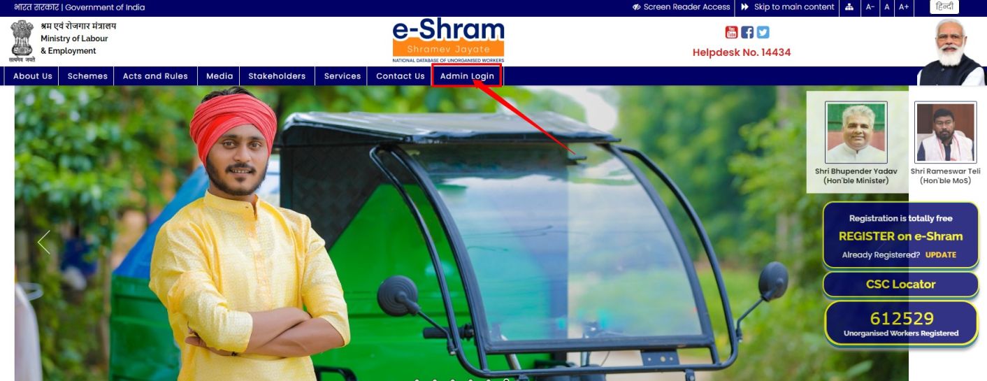 eshram login kaise kare, ्रम ना, UAN Card, NDUW Card