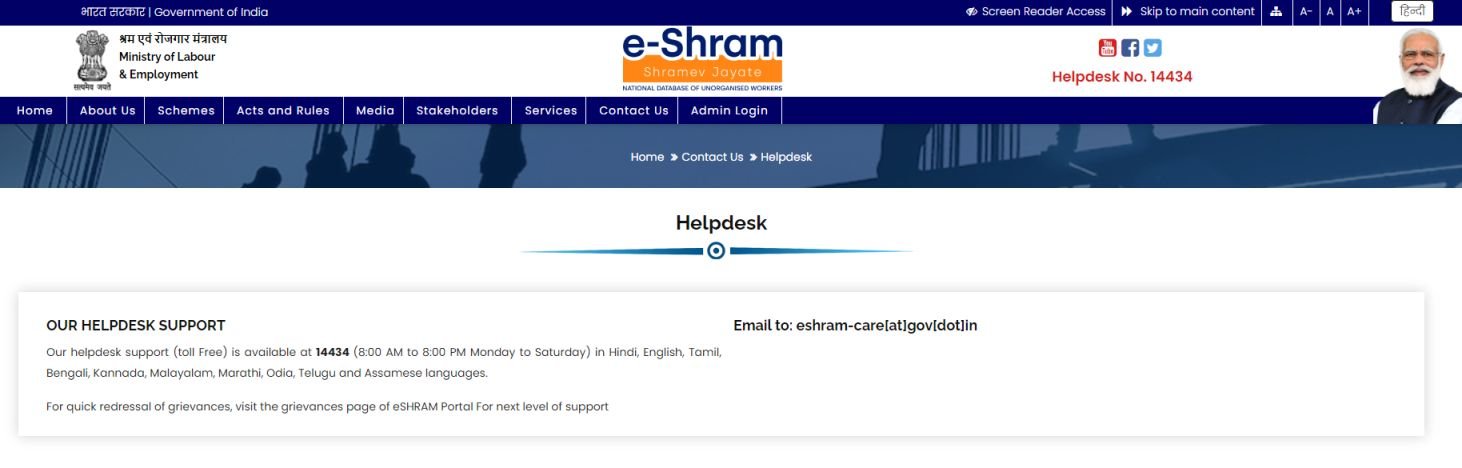  e-shram card benifits 2022,eShram card