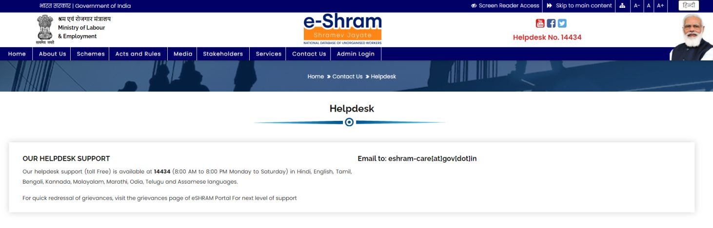 eshram portal helpdesk