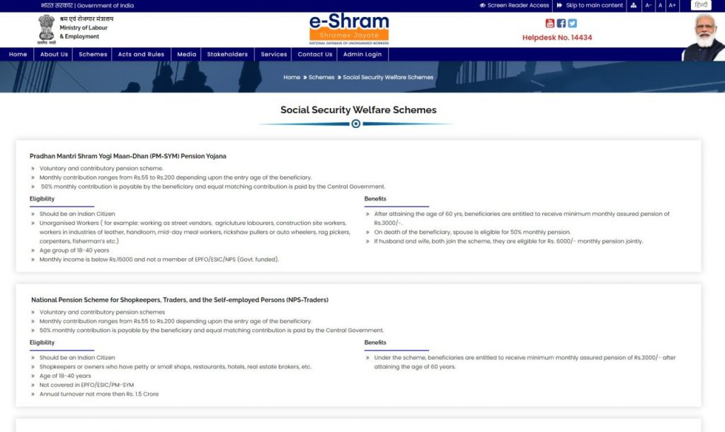 E Shram Portal