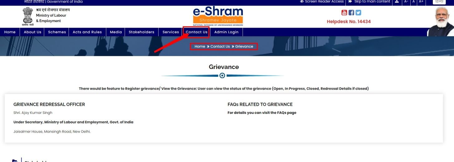 eShram card news, e-shram card first payment,e-shram benifits 2022,ई-श्रम कार्ड पैसा 