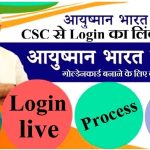 CSC Ayushman Bharat Update