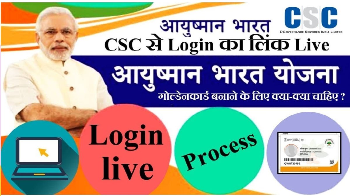 CSC Ayushman Bharat Update