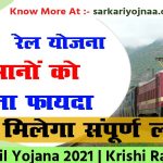 Kisan Rail Yojana