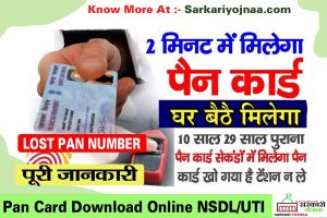 Pan Card Download