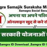 Samagra Portal MP