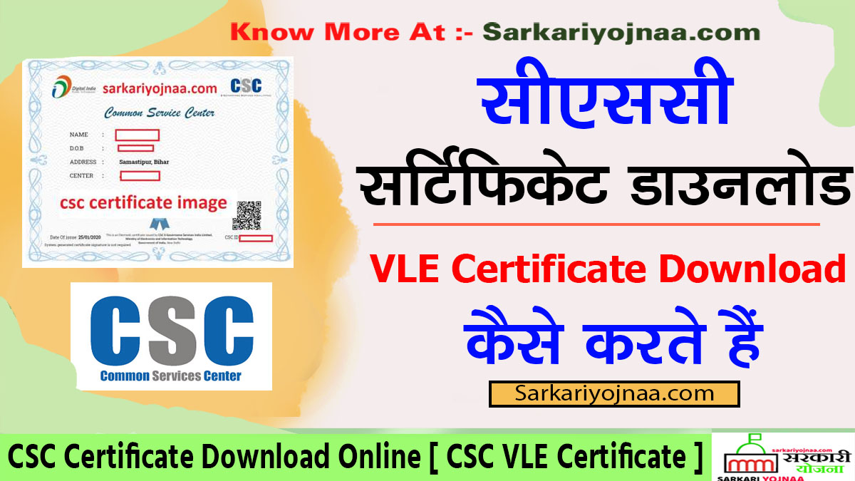 CSC Certificate Download Online