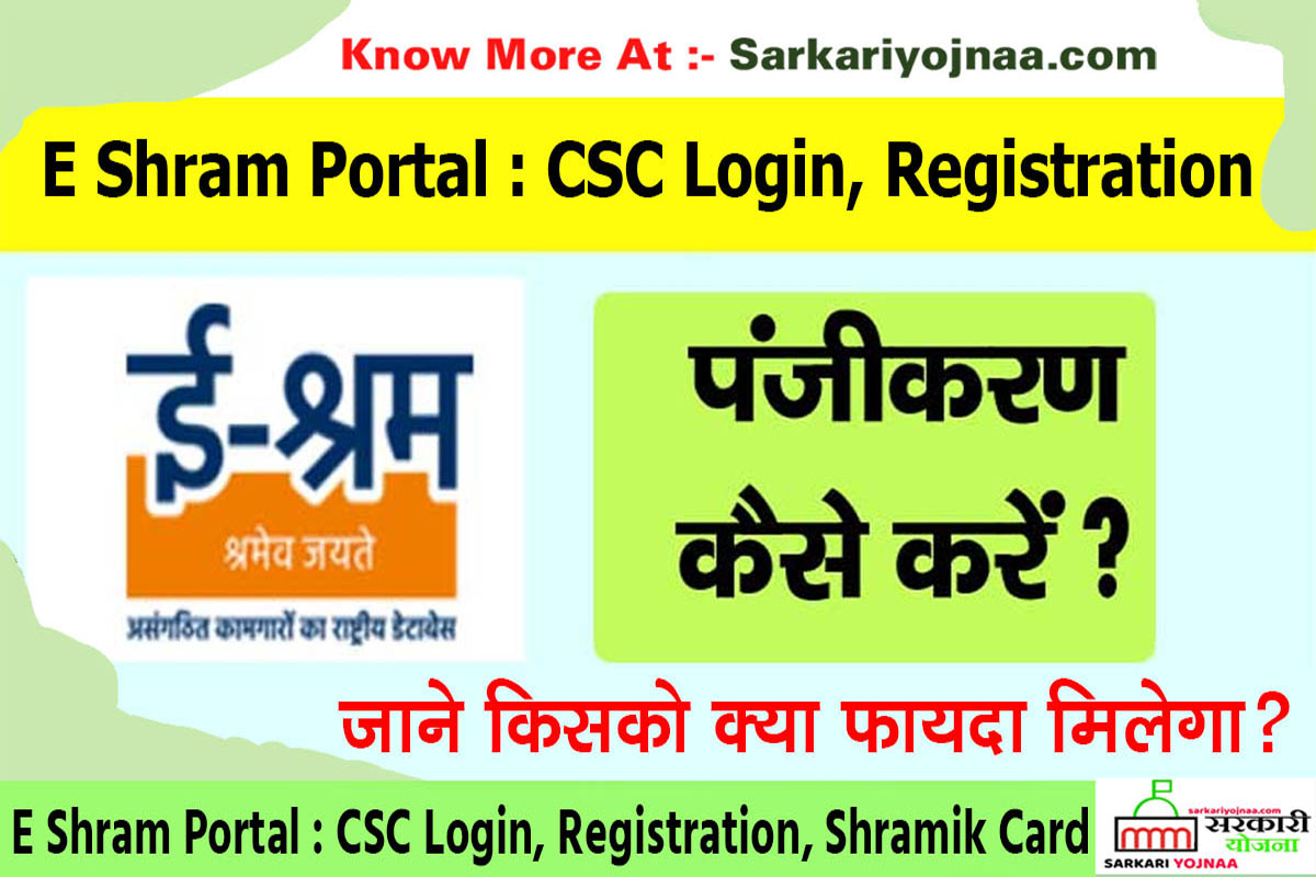 E sHRAM Portal Registration