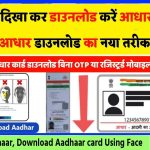 Face Aadhaar