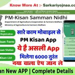 PM Kisan App download