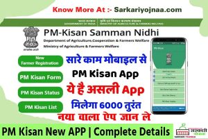 PM Kisan App download