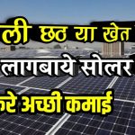 Pm Solar Subsidy Scheme