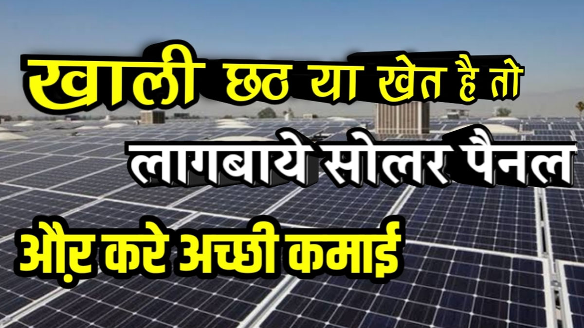 Pm Solar Subsidy Scheme Free Solar Panel