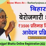 Bihar Berojgari Bhatta Online Registration 2022
