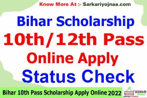 Bihar scholarship 2022
