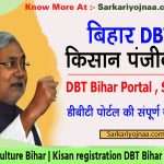 Dbt Bihar