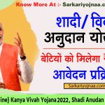 Kanya Vivah Yojana MP