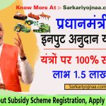 krishi input subsidy 2022