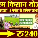 pm kisan 24000