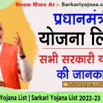 pm modi Yojana List