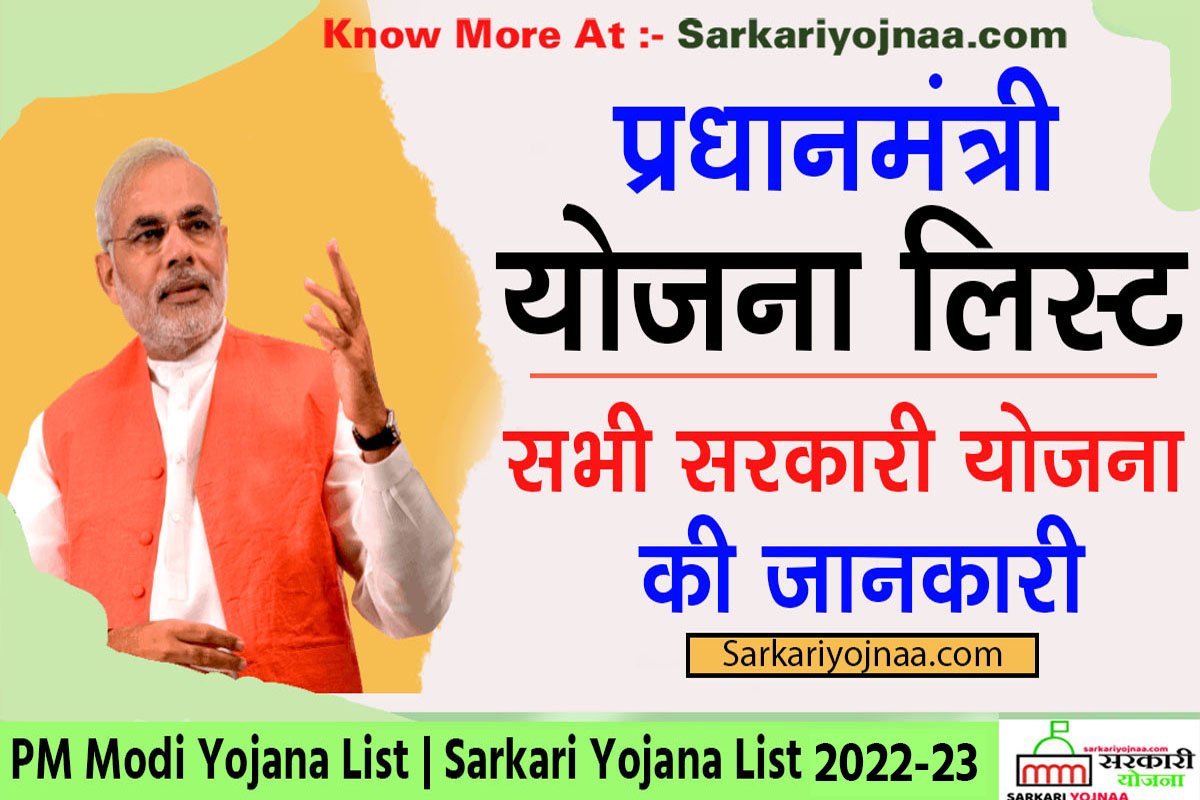 PM Modi Yojana List 2022