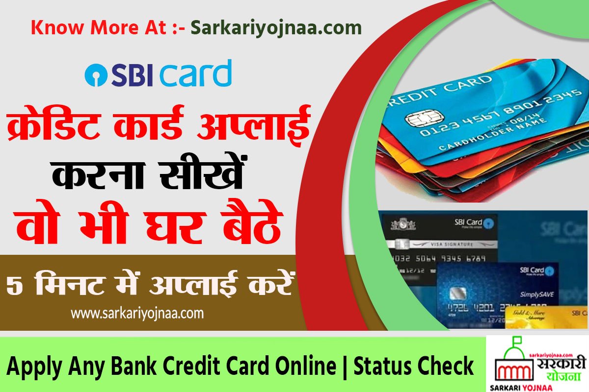 Credit Card Apply HDFC credit card online apply