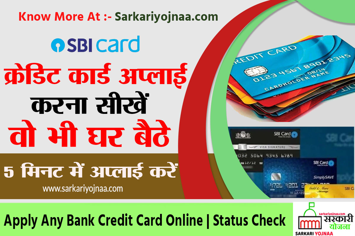 Apply Credit Card online