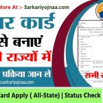 Labour Card Online Apply