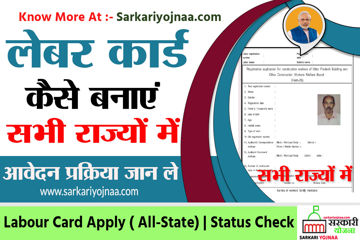 Labour Registration Apply Online Get Labour Card