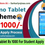 Namo Tablet Scheme