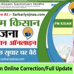 Pm Kisan Correction Online