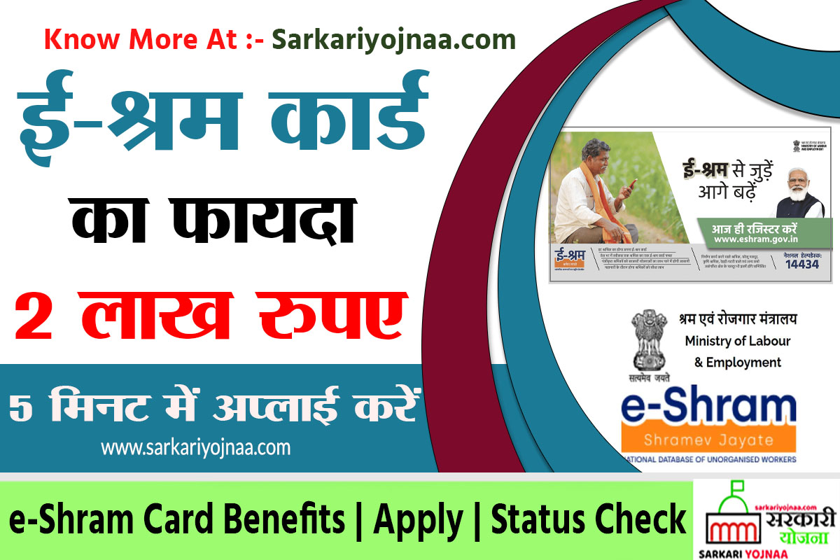 E sharmik card registration e shram website