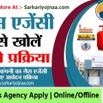 lpg gas agency apply