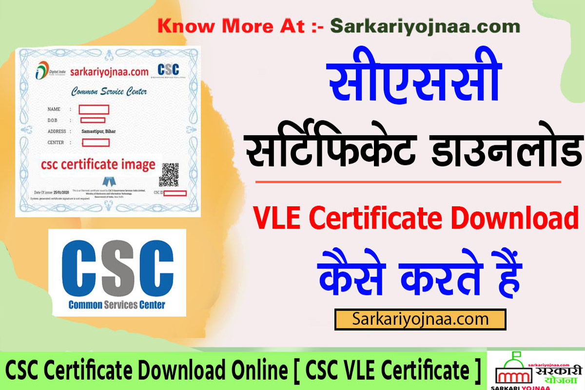 CSC Certificate Download Online