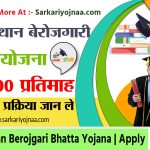 Rajasthan Berojgari Bhatta Yojana