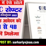 csc registration