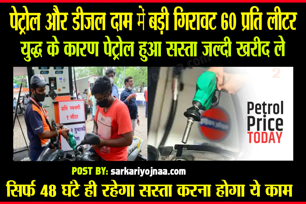 petrol price in india