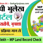 MP Bhulekh Portal