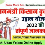 Pm Krishi Udan Yojana