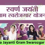 Swarna Jayanti Gram Swarozgar