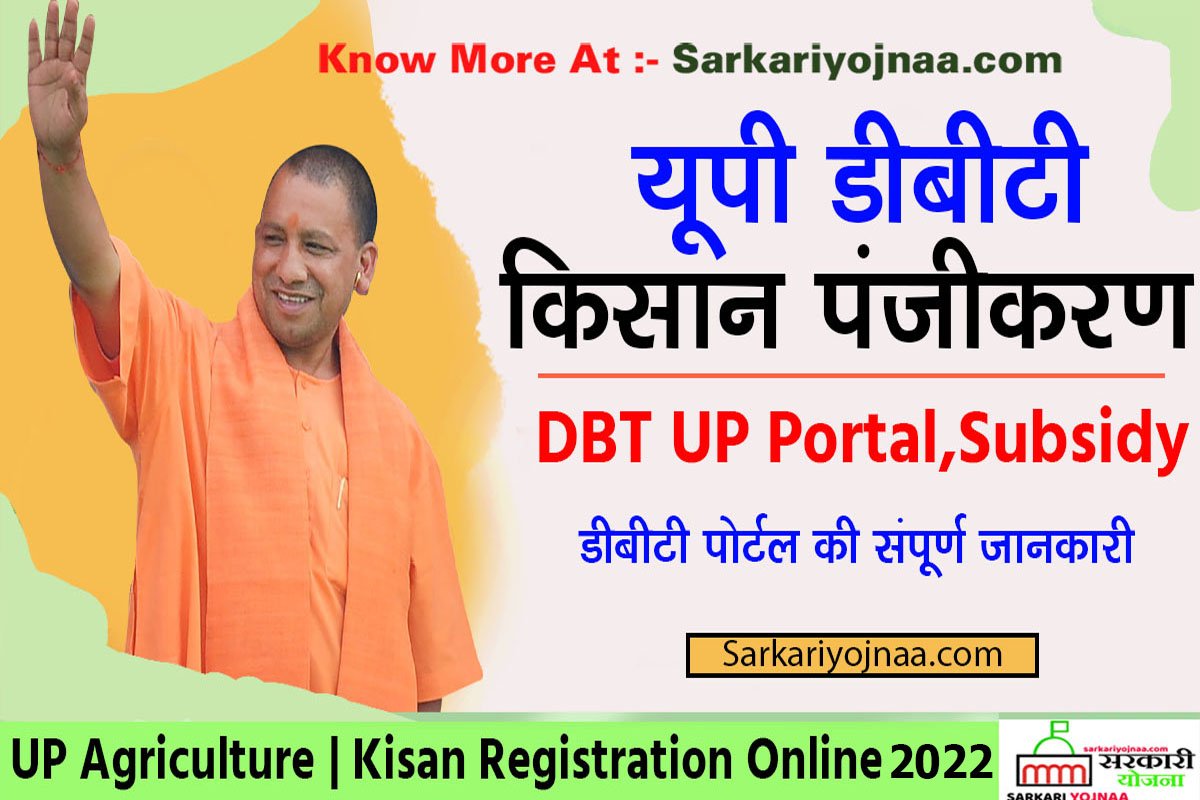UP Agriculture Kisan Registration Online 2022 , agriculture up
